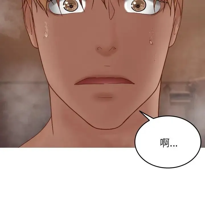 寄生教授家 - 第18话 - page 143