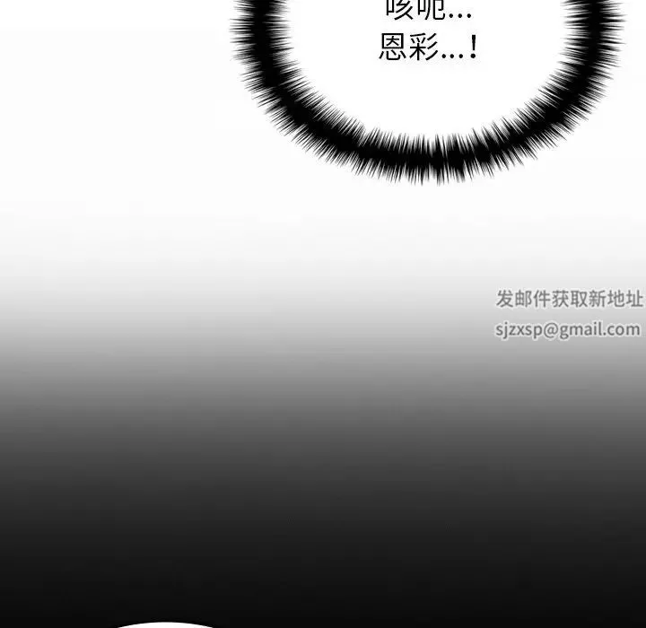 寄生教授家 - 第18话 - page 148