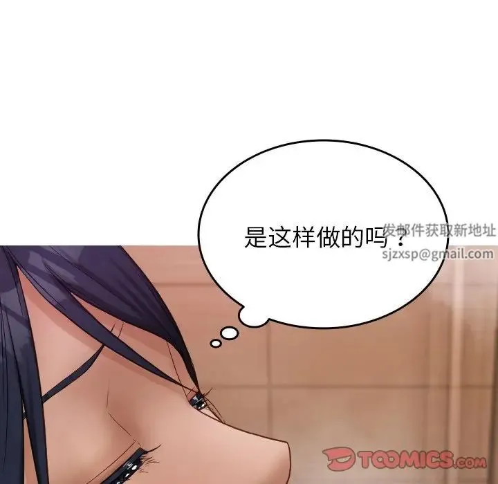 寄生教授家 - 第18话 - page 153