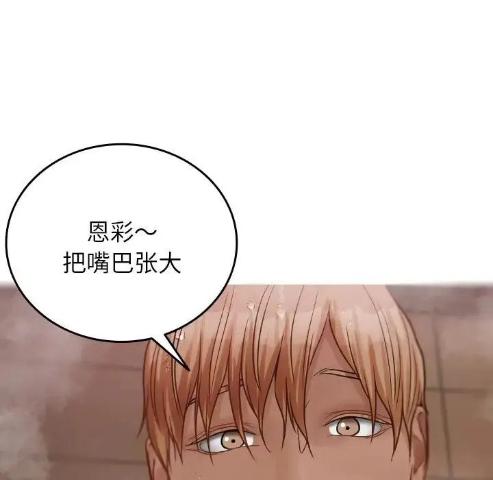 寄生教授家 - 第18话 - page 163