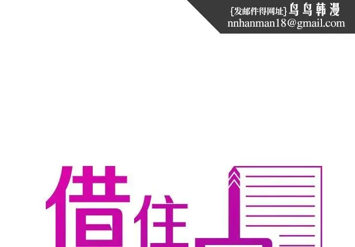 寄生教授家 - 第17话 - page 1