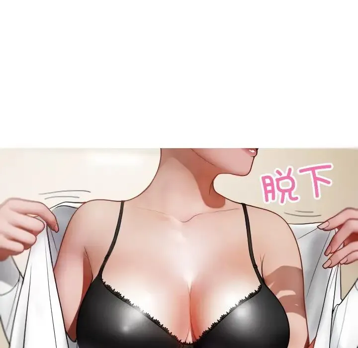 寄生教授家 - 第17话 - page 7