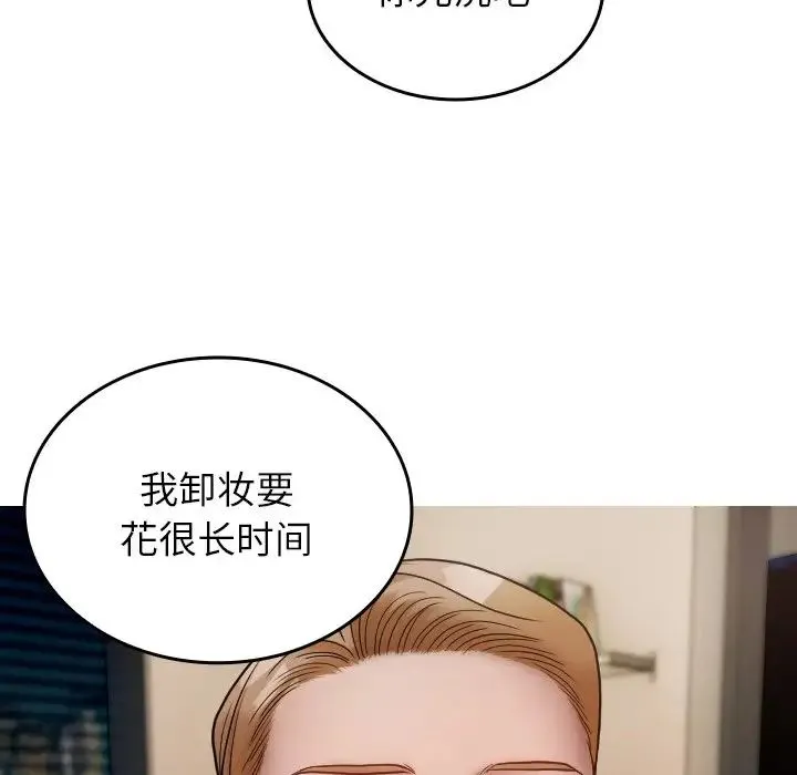 寄生教授家 - 第17话 - page 10