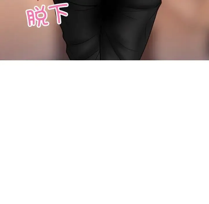 寄生教授家 - 第17话 - page 13