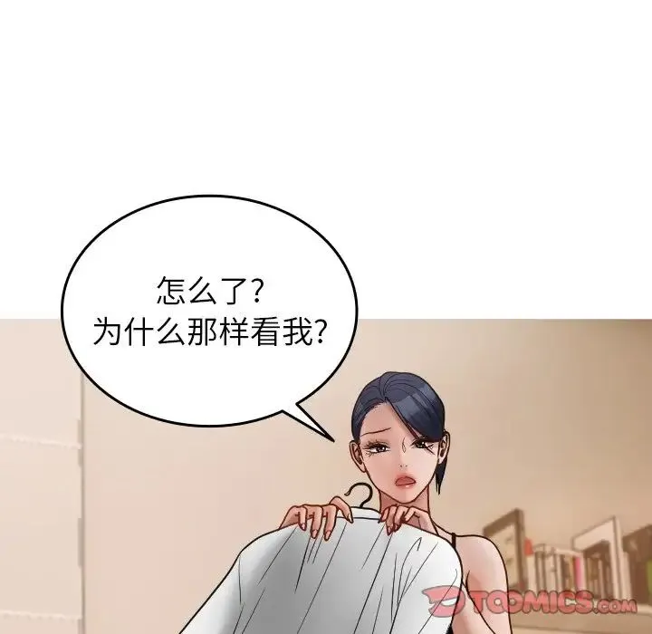 寄生教授家 - 第17话 - page 21