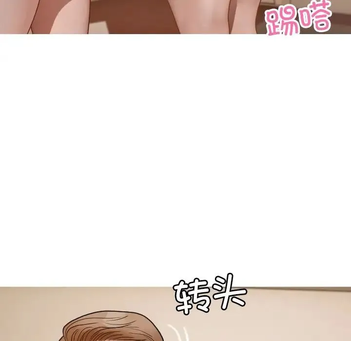 寄生教授家 - 第17话 - page 26