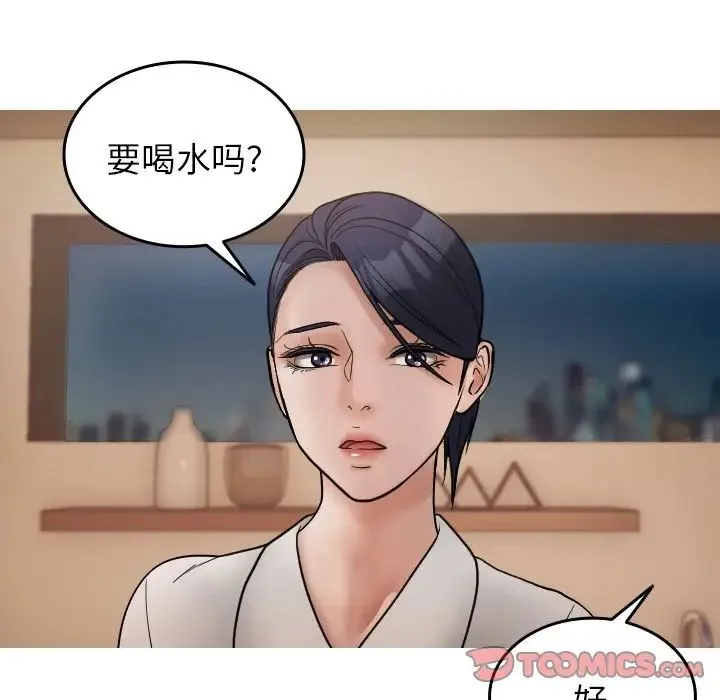 寄生教授家 - 第17话 - page 33