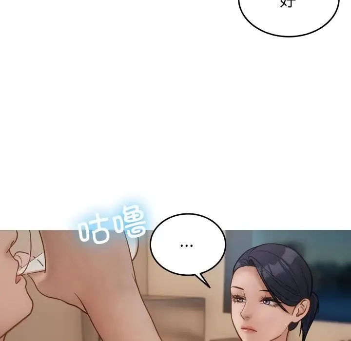 寄生教授家 - 第17话 - page 34