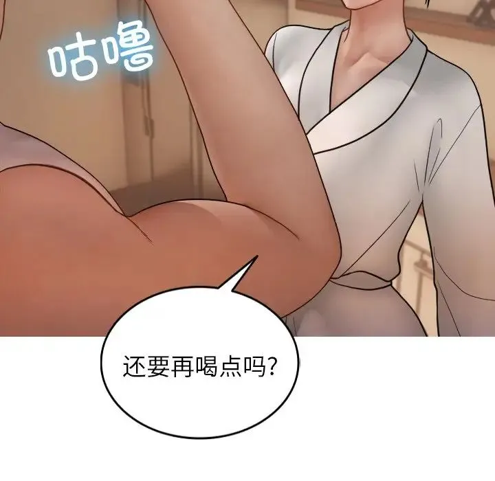 寄生教授家 - 第17话 - page 35