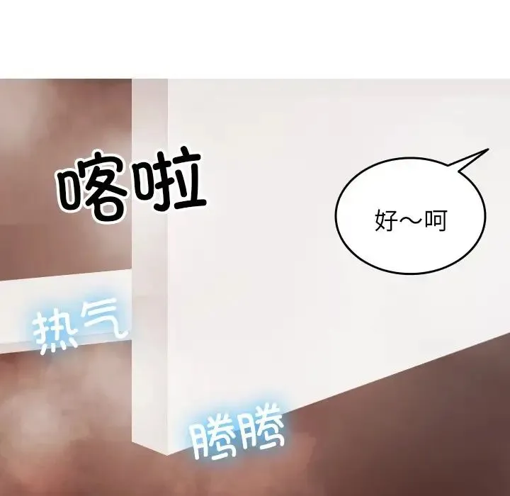 寄生教授家 - 第17话 - page 36