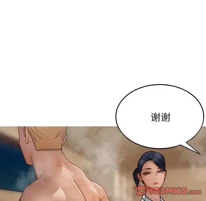 寄生教授家 - 第17话 - page 39