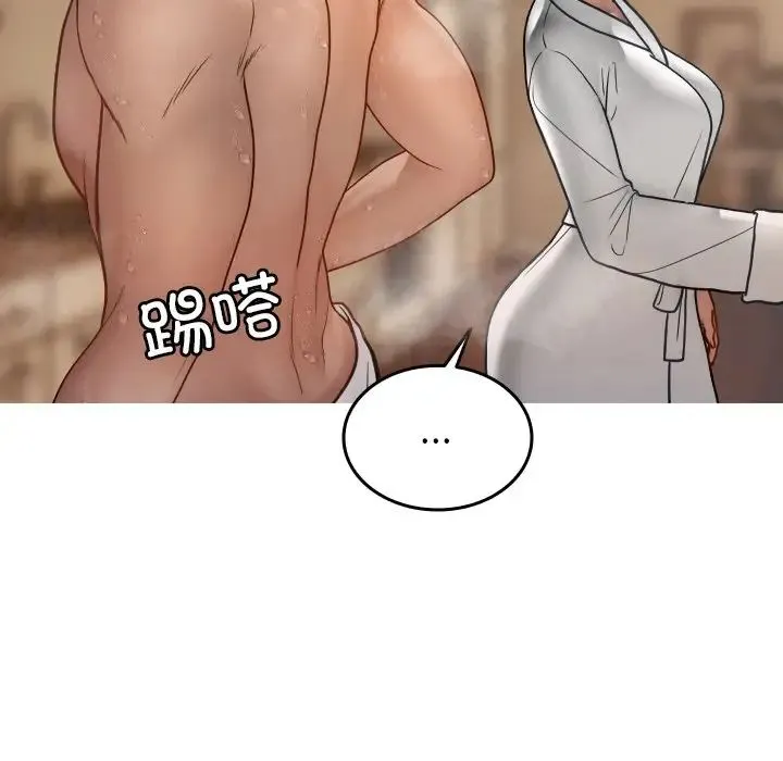 寄生教授家 - 第17话 - page 40