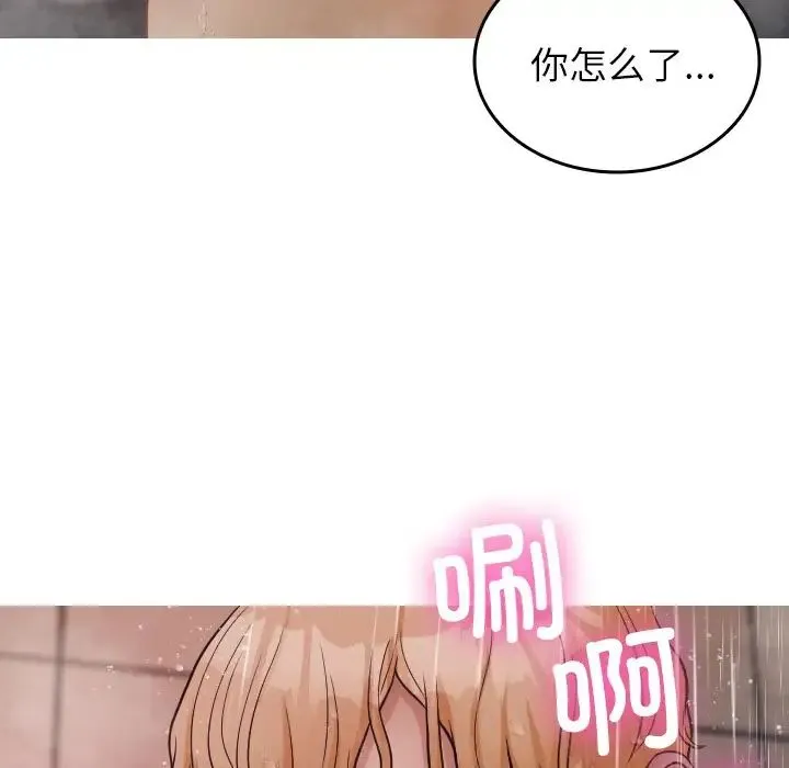 寄生教授家 - 第17话 - page 60
