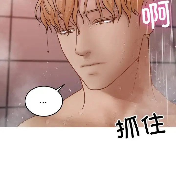 寄生教授家 - 第17话 - page 61