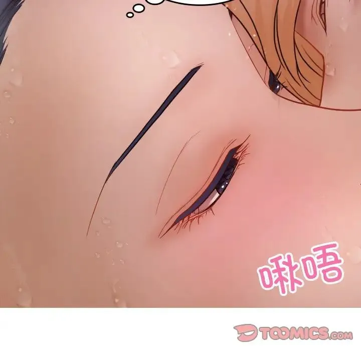 寄生教授家 - 第17话 - page 75