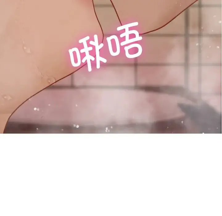 寄生教授家 - 第17话 - page 79