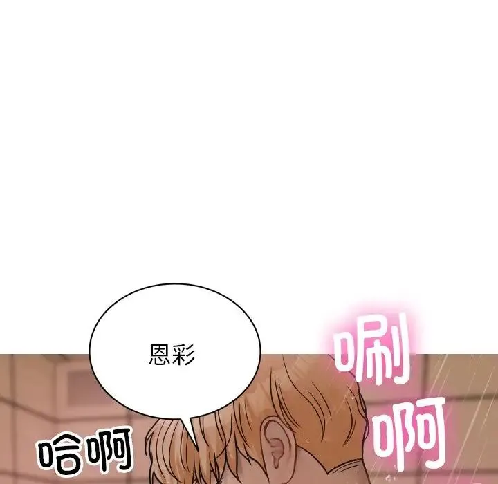 寄生教授家 - 第17话 - page 80