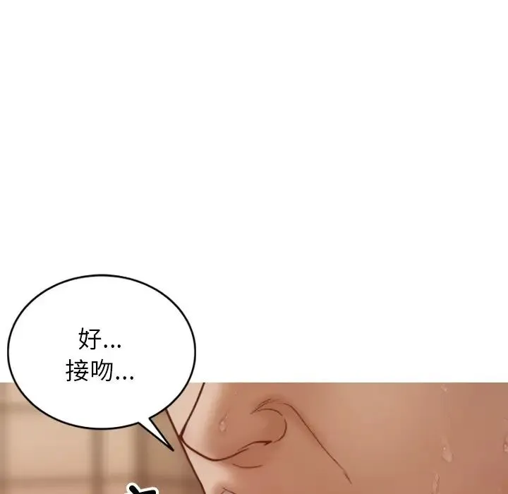 寄生教授家 - 第17话 - page 113