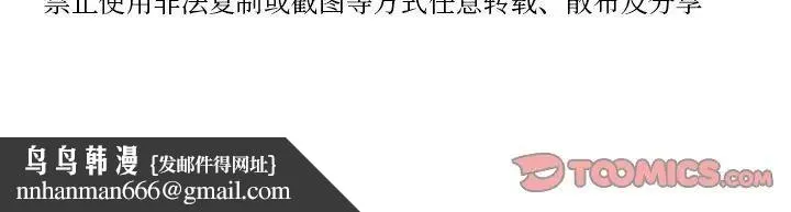 寄生教授家 - 第17话 - page 135