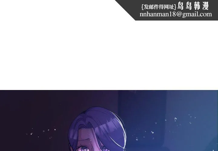 寄生教授家 - 第7话 - page 1