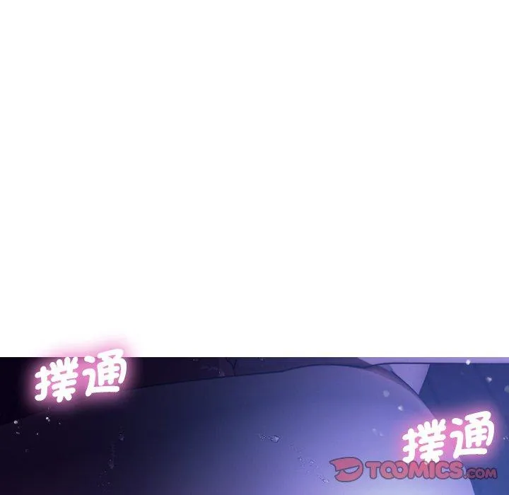 寄生教授家 - 第7话 - page 12
