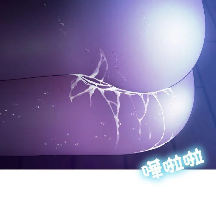 寄生教授家 - 第7话 - page 13
