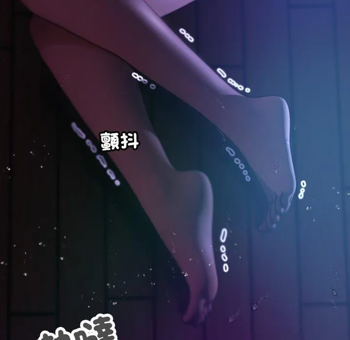 寄生教授家 - 第7话 - page 15