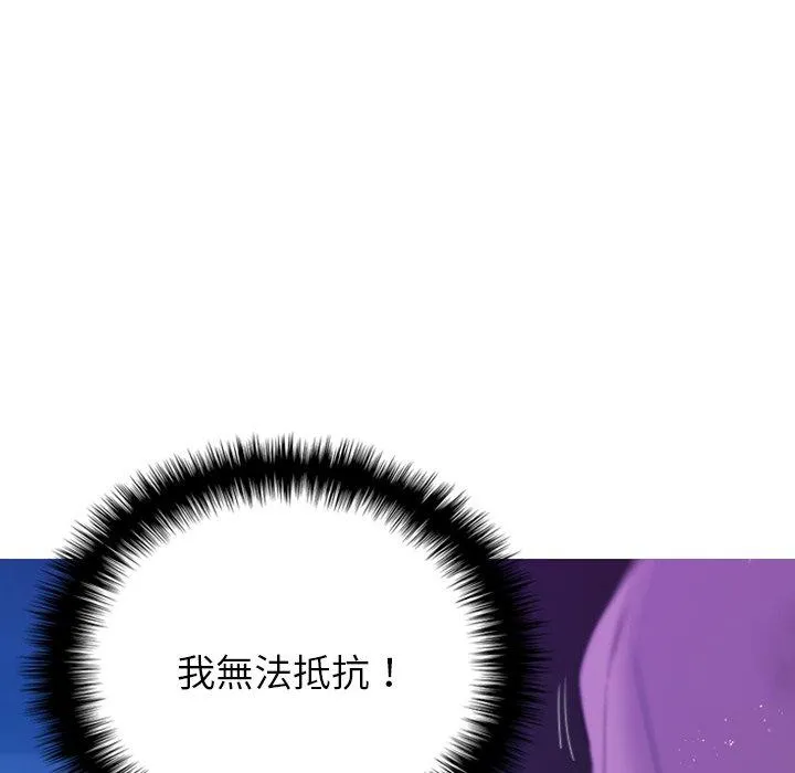 寄生教授家 - 第7话 - page 19