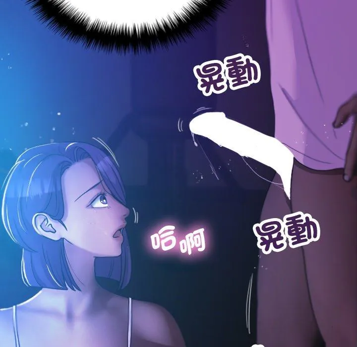 寄生教授家 - 第7话 - page 20