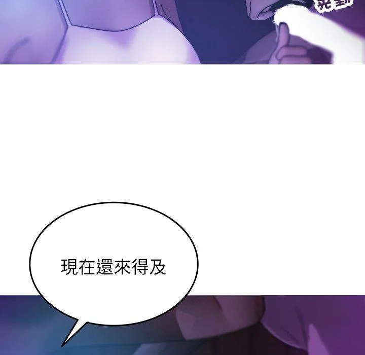 寄生教授家 - 第7话 - page 23