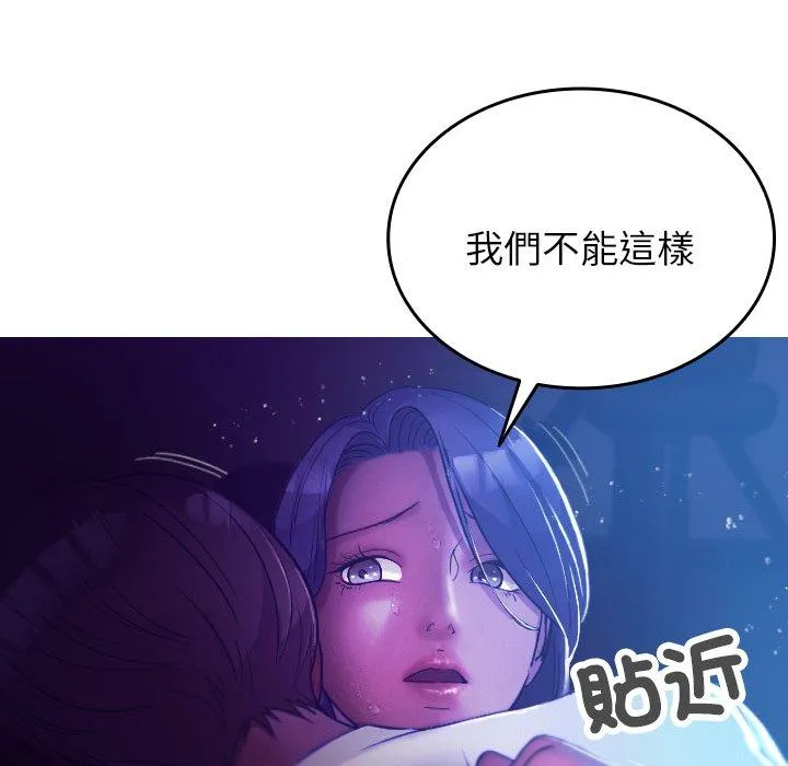 寄生教授家 - 第7话 - page 26