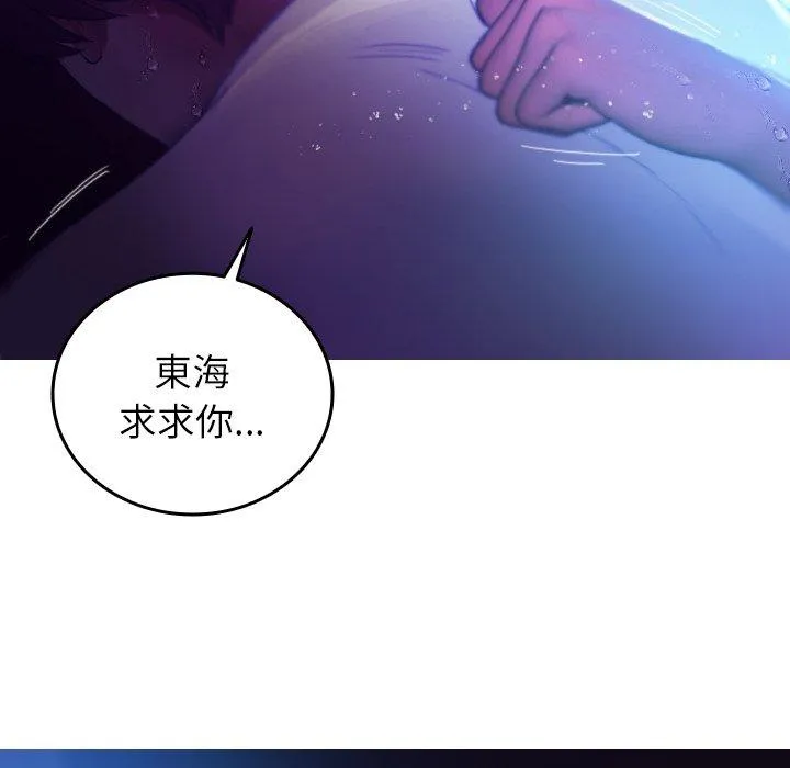 寄生教授家 - 第7话 - page 27