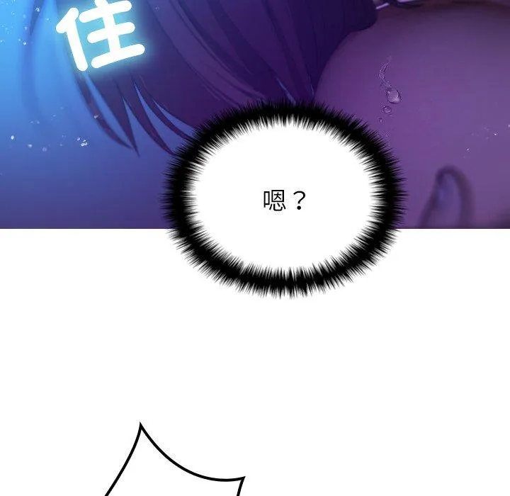 寄生教授家 - 第7话 - page 29