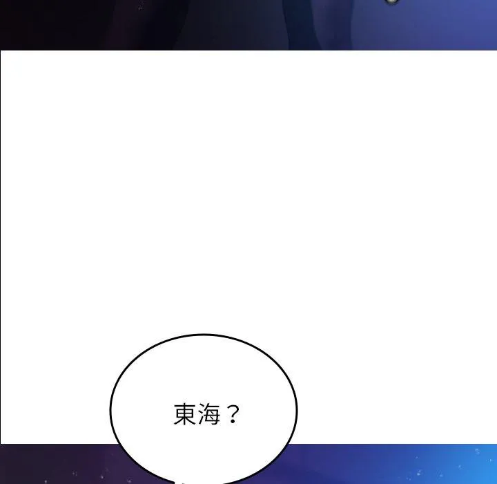 寄生教授家 - 第7话 - page 32