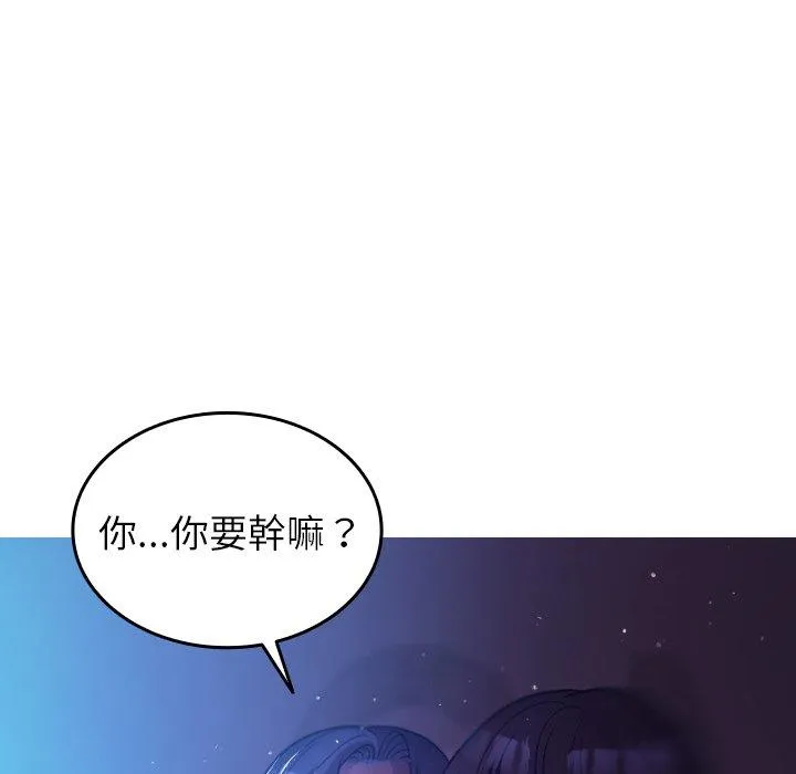 寄生教授家 - 第7话 - page 34