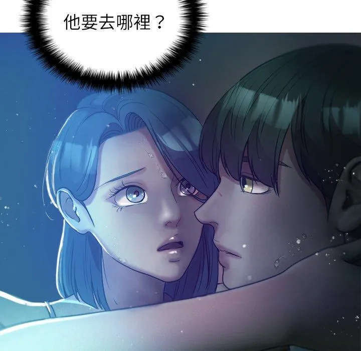 寄生教授家 - 第7话 - page 40