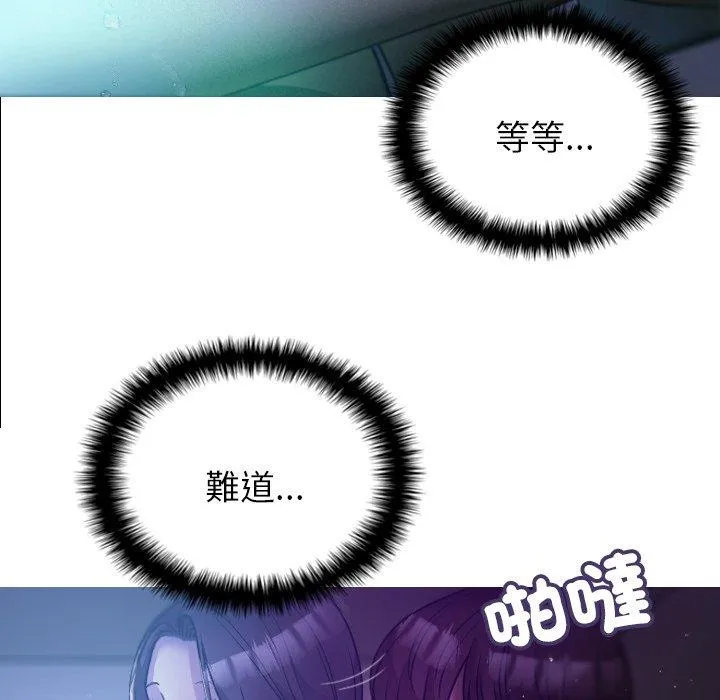 寄生教授家 - 第7话 - page 41
