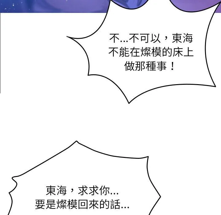 寄生教授家 - 第7话 - page 45
