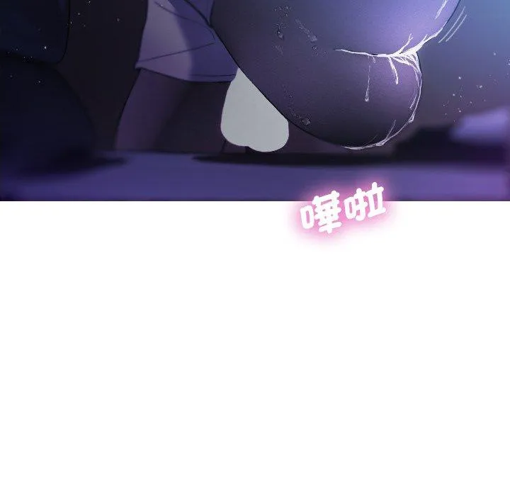 寄生教授家 - 第7话 - page 47