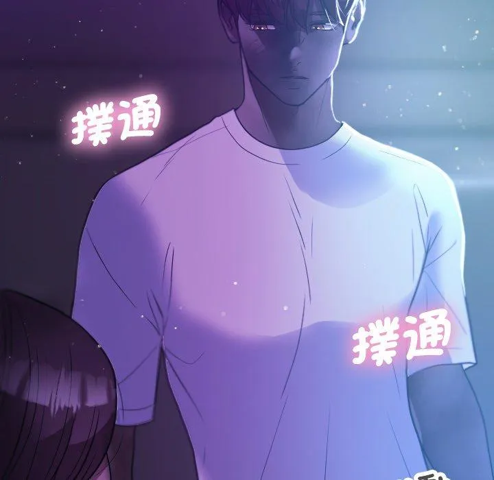 寄生教授家 - 第7话 - page 49