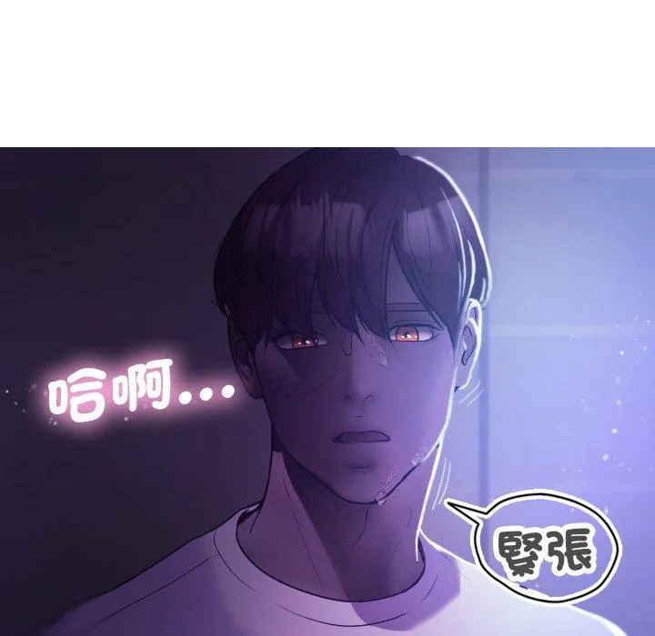 寄生教授家 - 第7话 - page 53
