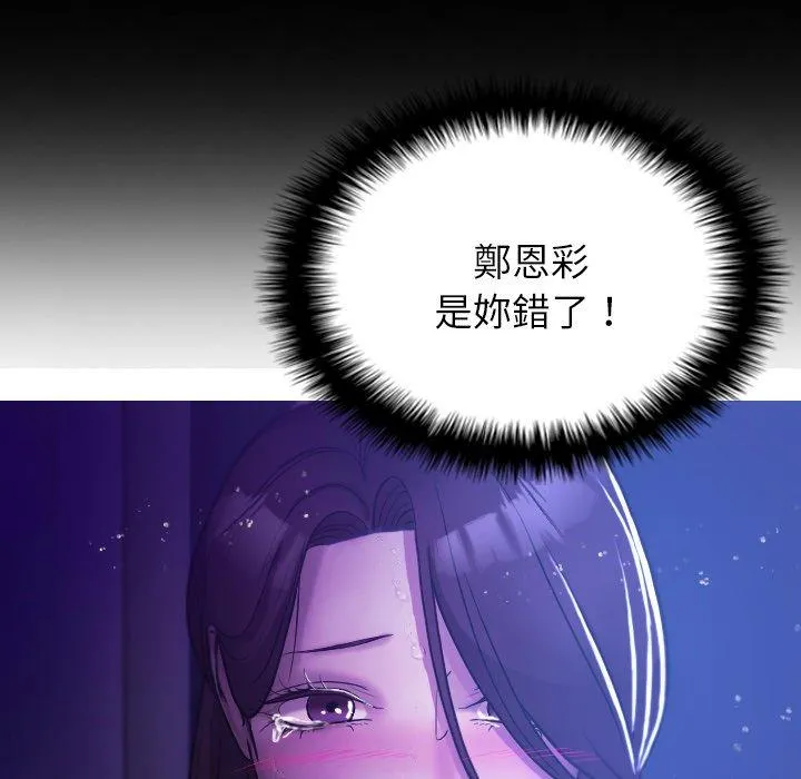 寄生教授家 - 第7话 - page 65