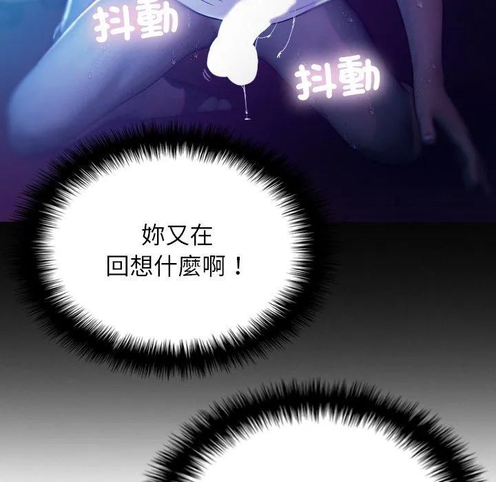 寄生教授家 - 第7话 - page 68
