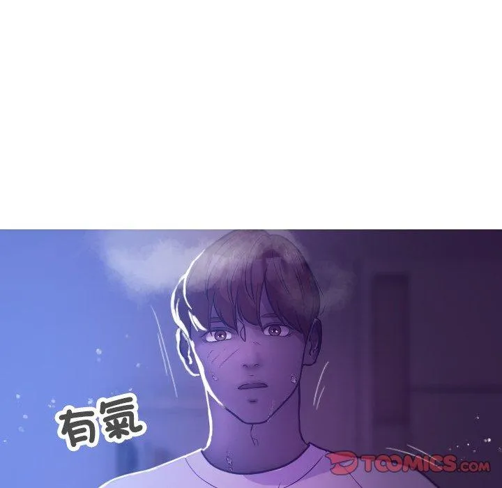 寄生教授家 - 第7话 - page 75