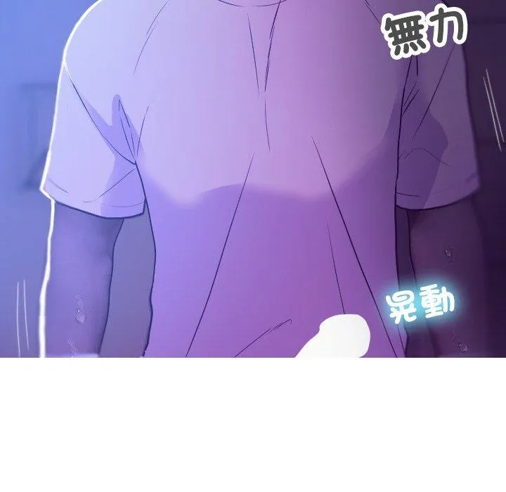 寄生教授家 - 第7话 - page 76