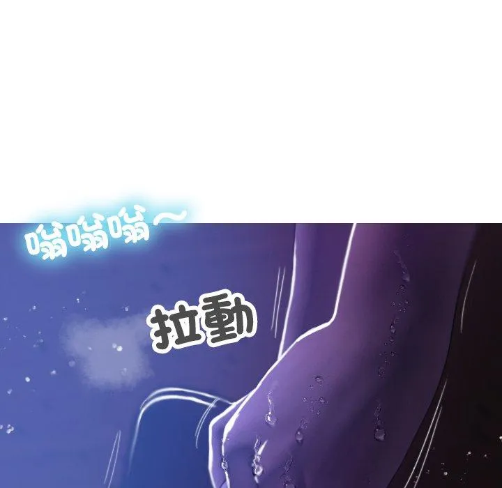 寄生教授家 - 第7话 - page 77