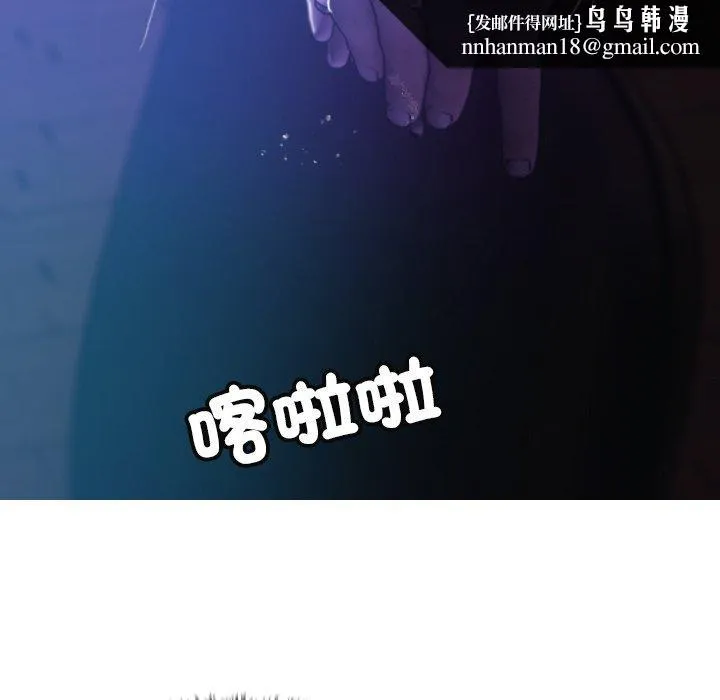 寄生教授家 - 第7话 - page 78