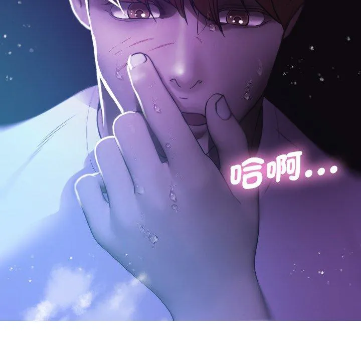 寄生教授家 - 第7话 - page 88
