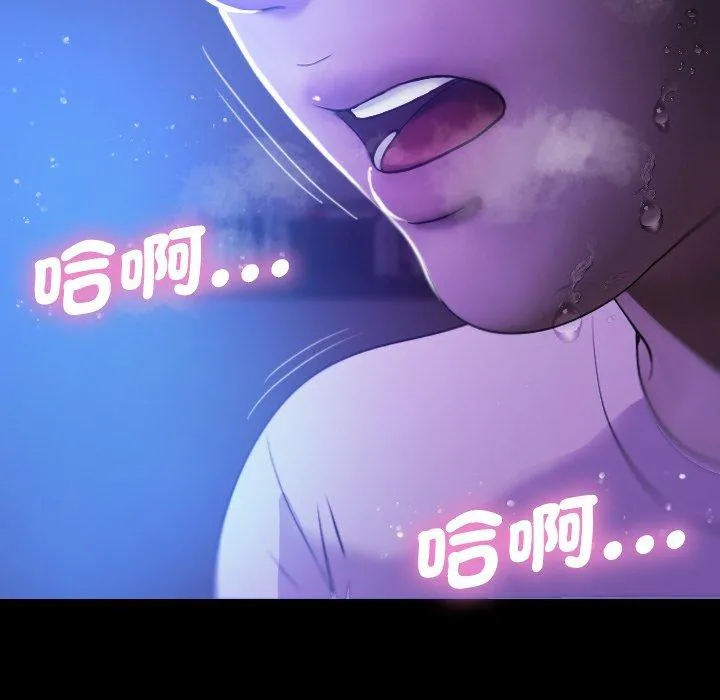 寄生教授家 - 第7话 - page 95
