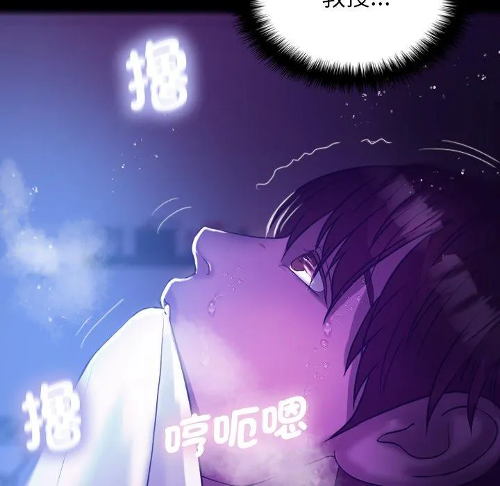 寄生教授家 - 第7话 - page 108